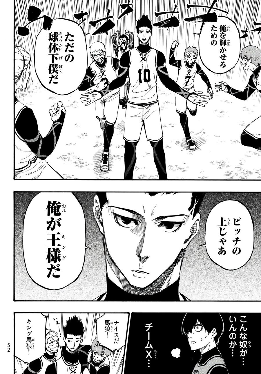 ブルーロック - raw - 第6話 - https://jpee.aabb.to/JPEE/7996/fn32hlkxdso.jpg