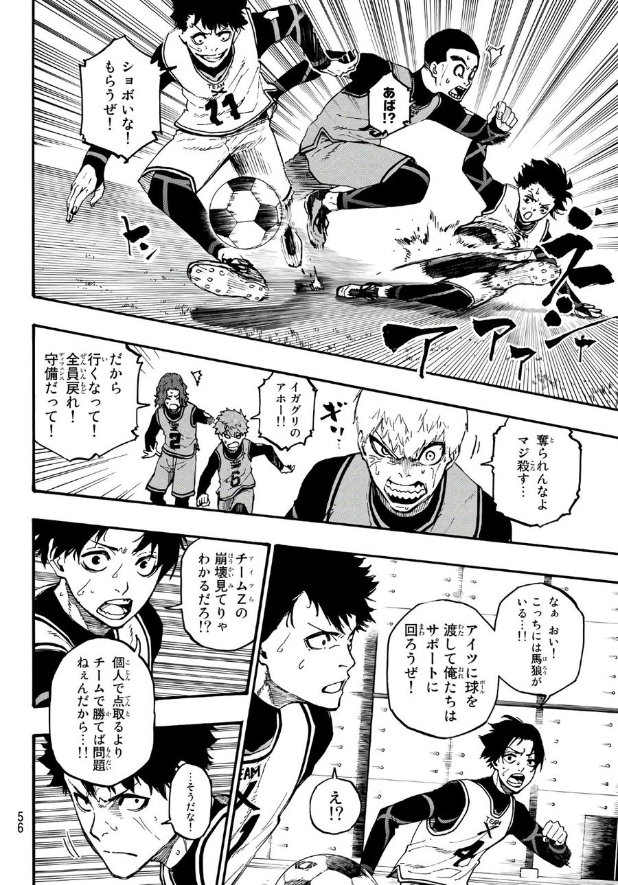 ブルーロック - raw - 第6話 - https://jpee.aabb.to/JPEE/7996/gw2koznjja3.jpg