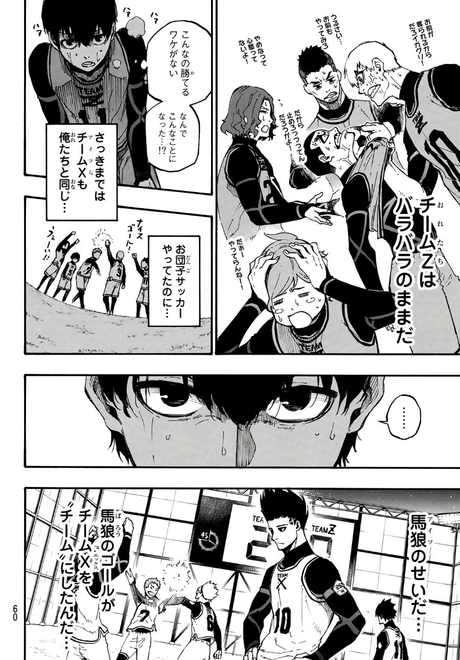 ブルーロック - raw - 第6話 - https://jpee.aabb.to/JPEE/7996/r4m2bx1evte.jpg