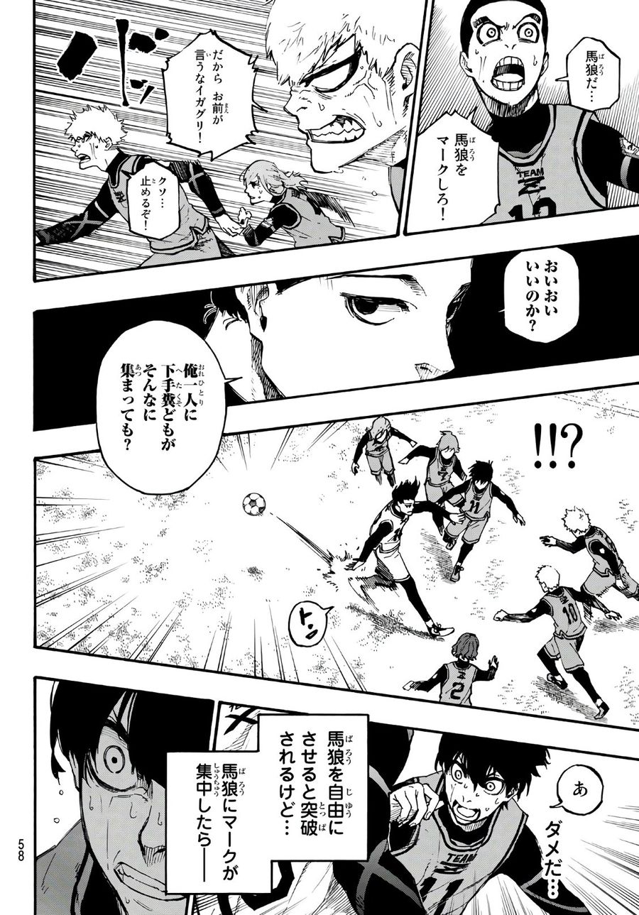 ブルーロック - raw - 第6話 - https://jpee.aabb.to/JPEE/7996/ss3kgmliyac.jpg