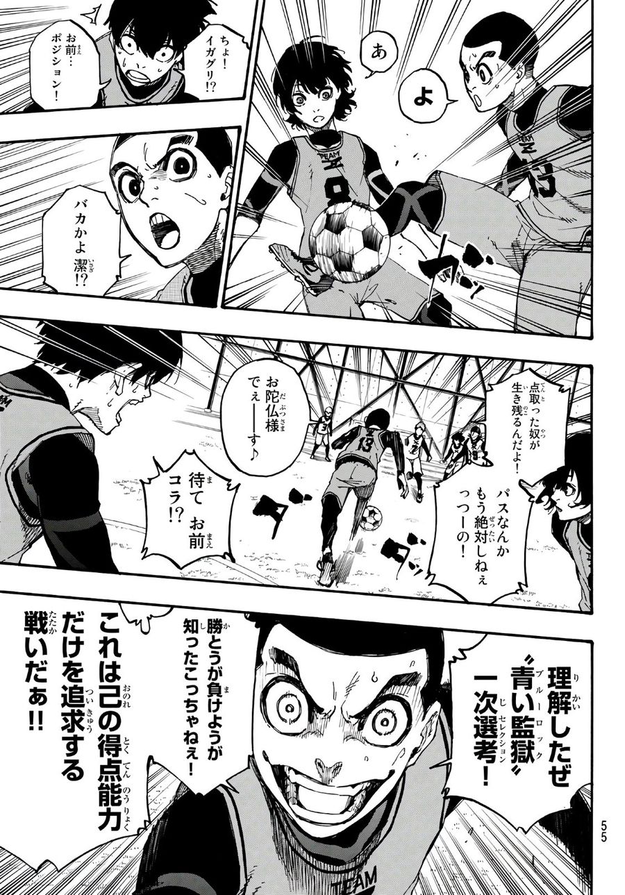 ブルーロック - raw - 第6話 - https://jpee.aabb.to/JPEE/7996/uinluqe3gft.jpg