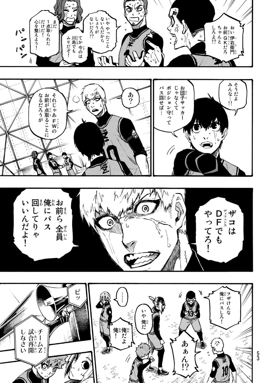 ブルーロック - raw - 第6話 - https://jpee.aabb.to/JPEE/7996/yen5fqdedpg.jpg