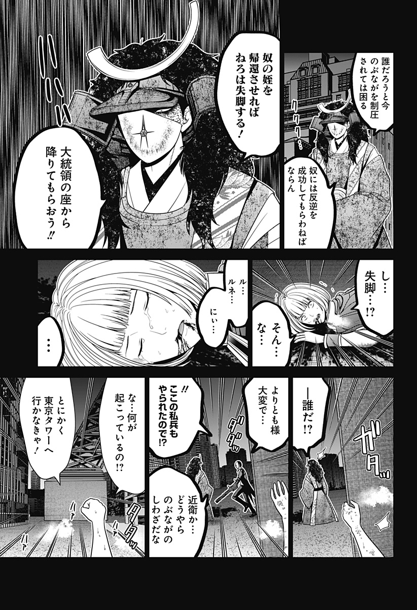 深東京 - raw - 第80話 - https://jpee.aabb.to/JPEE/80000/00qdndy4x4o.jpg