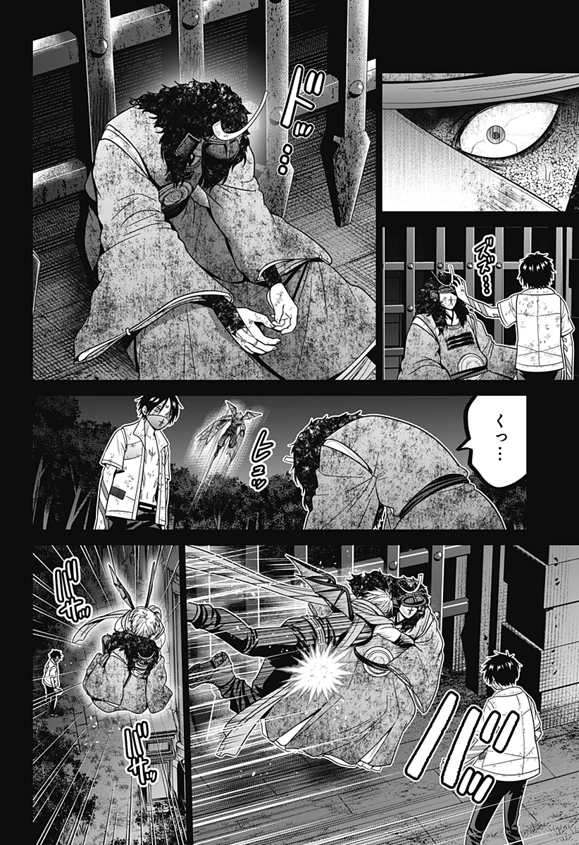 深東京 - raw - 第80話 - https://jpee.aabb.to/JPEE/80000/0fdmgnzvwj0.jpg