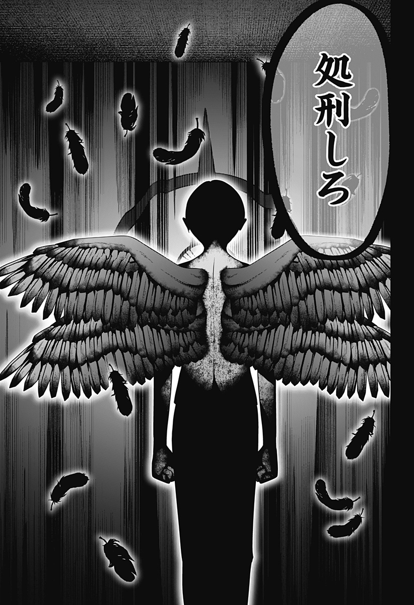 深東京 - raw - 第80話 - https://jpee.aabb.to/JPEE/80000/0gfns1lcrl2.jpg