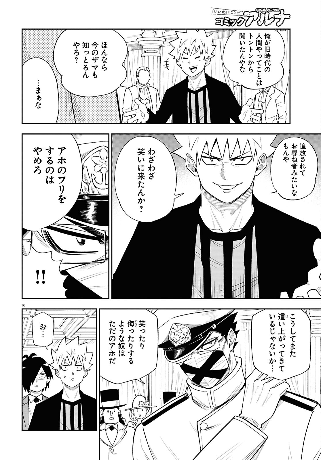 16