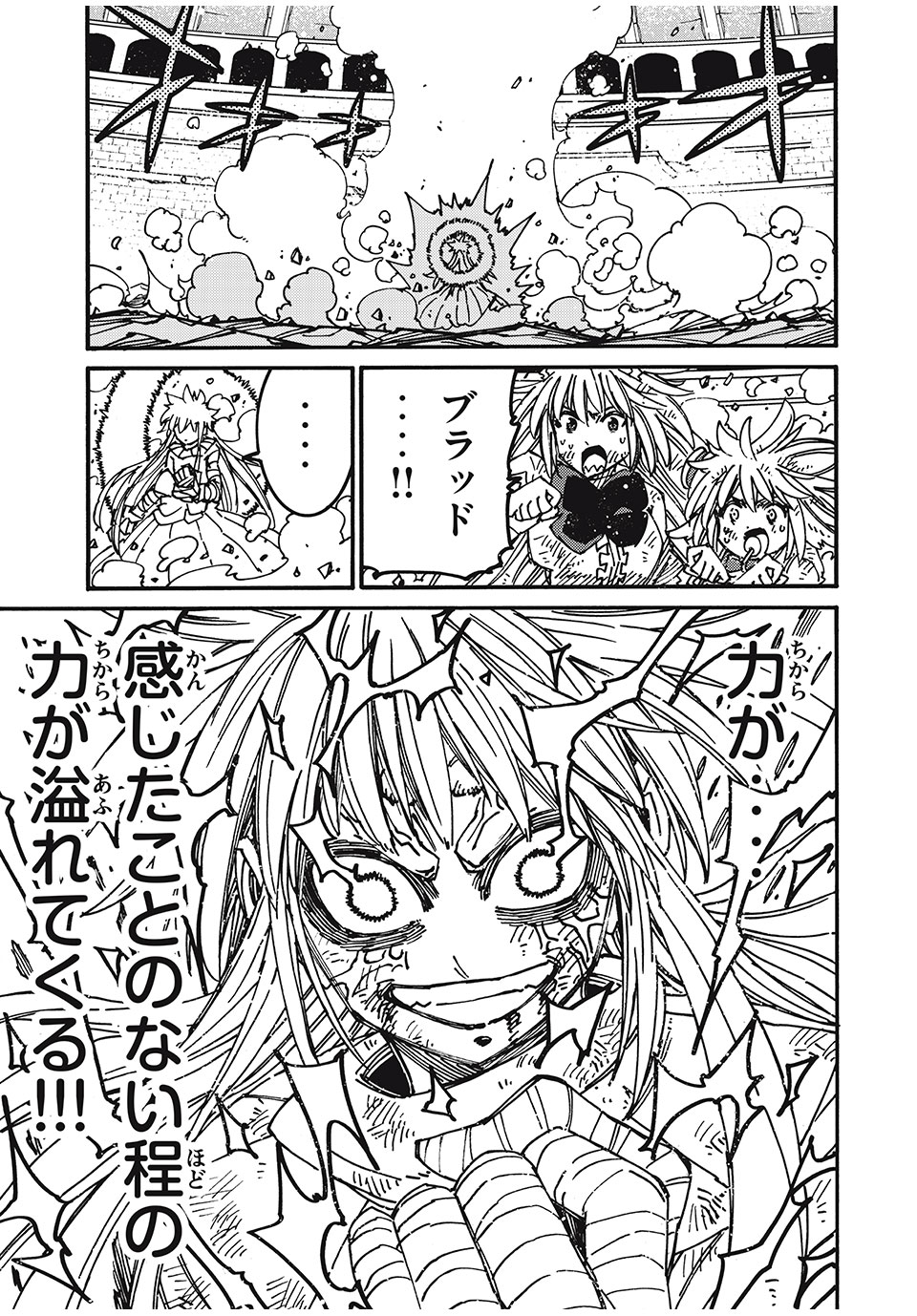 「無能はいらない」と言われたから絶縁してやった　～最強の四天王に育てられた俺は、冒険者となり無双する～ - raw - 第80話 - https://jpee.aabb.to/JPEE/80000/5zejo3pfa4h.jpg