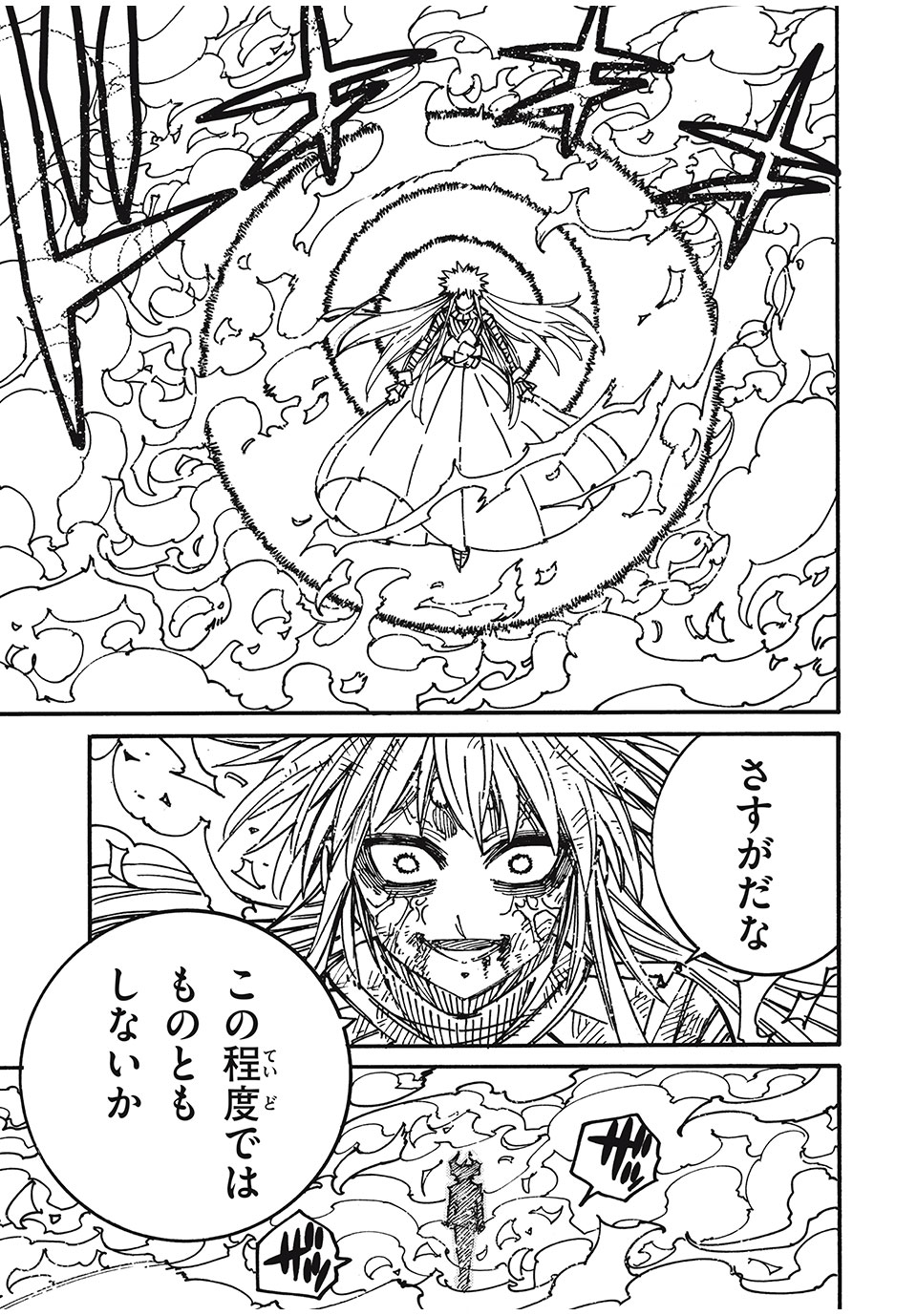 「無能はいらない」と言われたから絶縁してやった　～最強の四天王に育てられた俺は、冒険者となり無双する～ - raw - 第80話 - https://jpee.aabb.to/JPEE/80000/ake3lhgqwxu.jpg