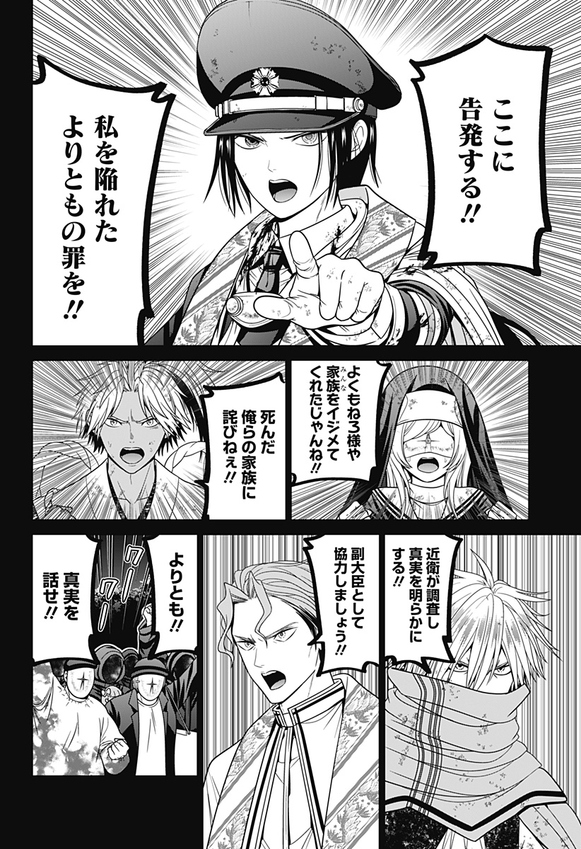 深東京 - raw - 第80話 - https://jpee.aabb.to/JPEE/80000/bhathqjsaov.jpg