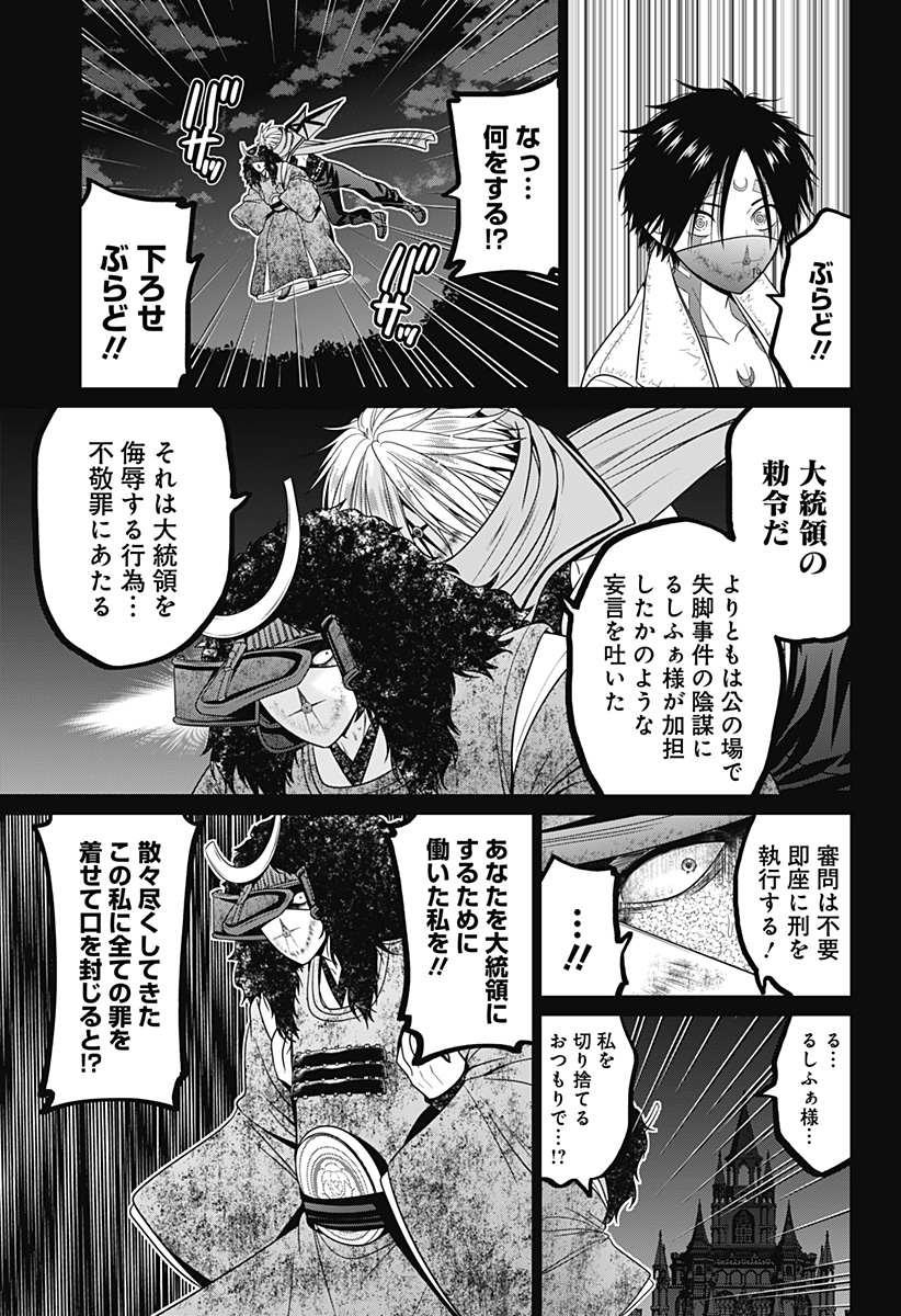 深東京 - raw - 第80話 - https://jpee.aabb.to/JPEE/80000/bjz0uczxo4x.jpg