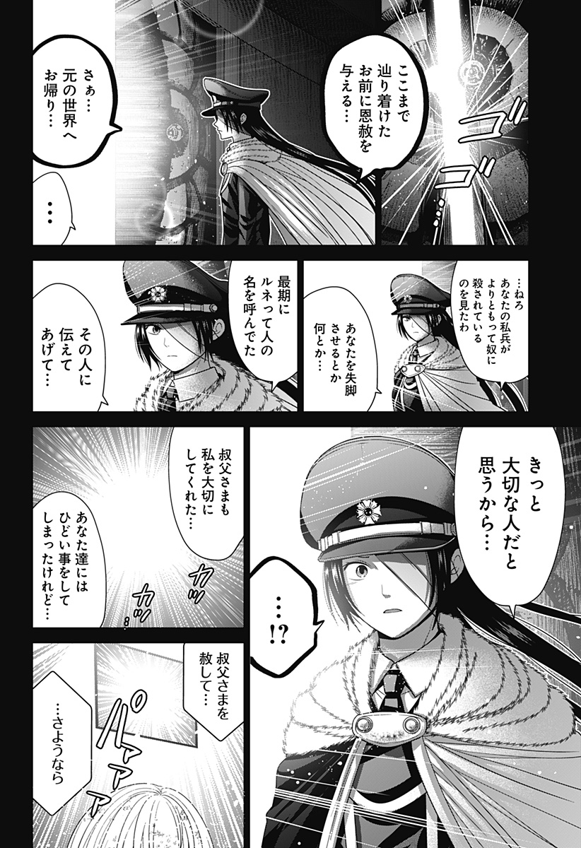 深東京 - raw - 第80話 - https://jpee.aabb.to/JPEE/80000/ctm1gu5p0xe.jpg