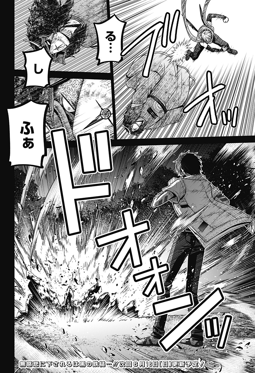 深東京 - raw - 第80話 - https://jpee.aabb.to/JPEE/80000/gkoa32hx2zg.jpg
