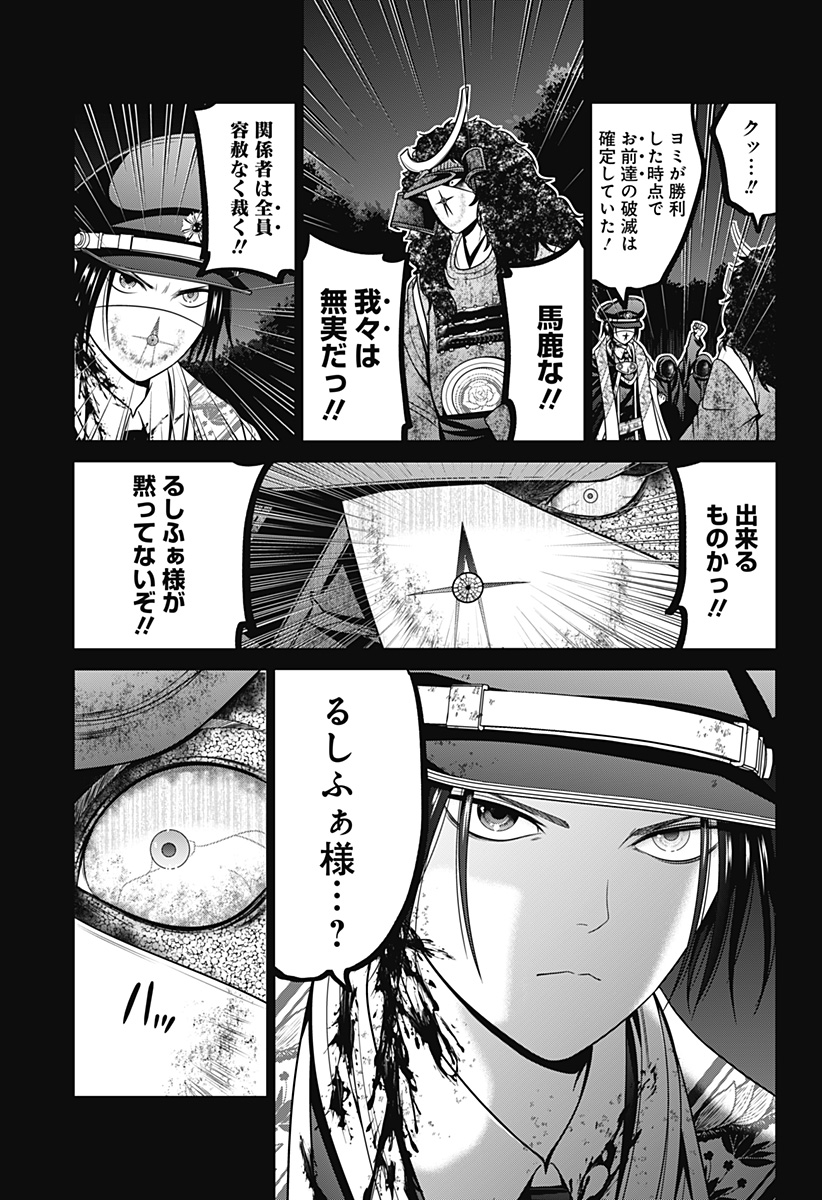 深東京 - raw - 第80話 - https://jpee.aabb.to/JPEE/80000/kakfux35401.jpg