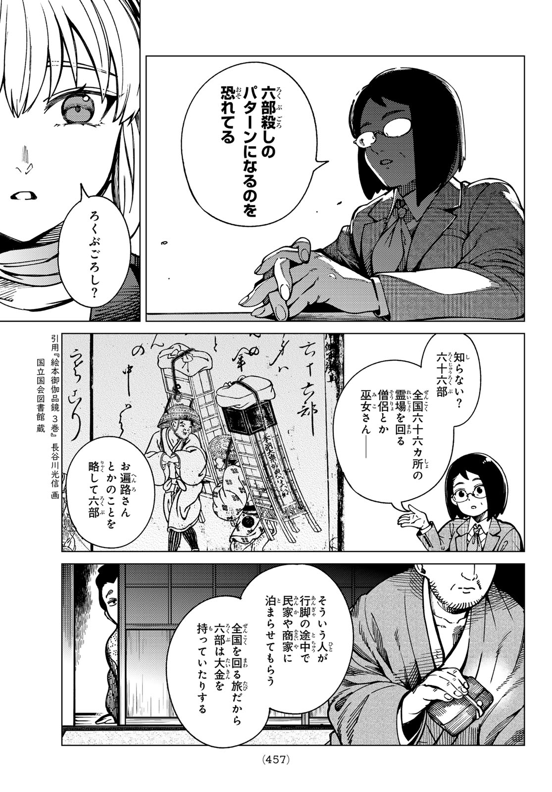 31