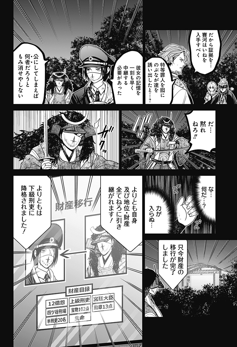 深東京 - raw - 第80話 - https://jpee.aabb.to/JPEE/80000/kv5qxfgmld0.jpg