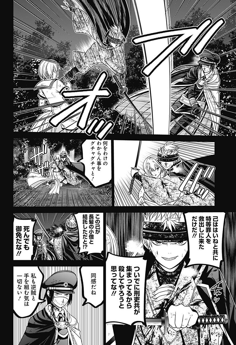 深東京 - raw - 第80話 - https://jpee.aabb.to/JPEE/80000/qipzf1nwoyl.jpg