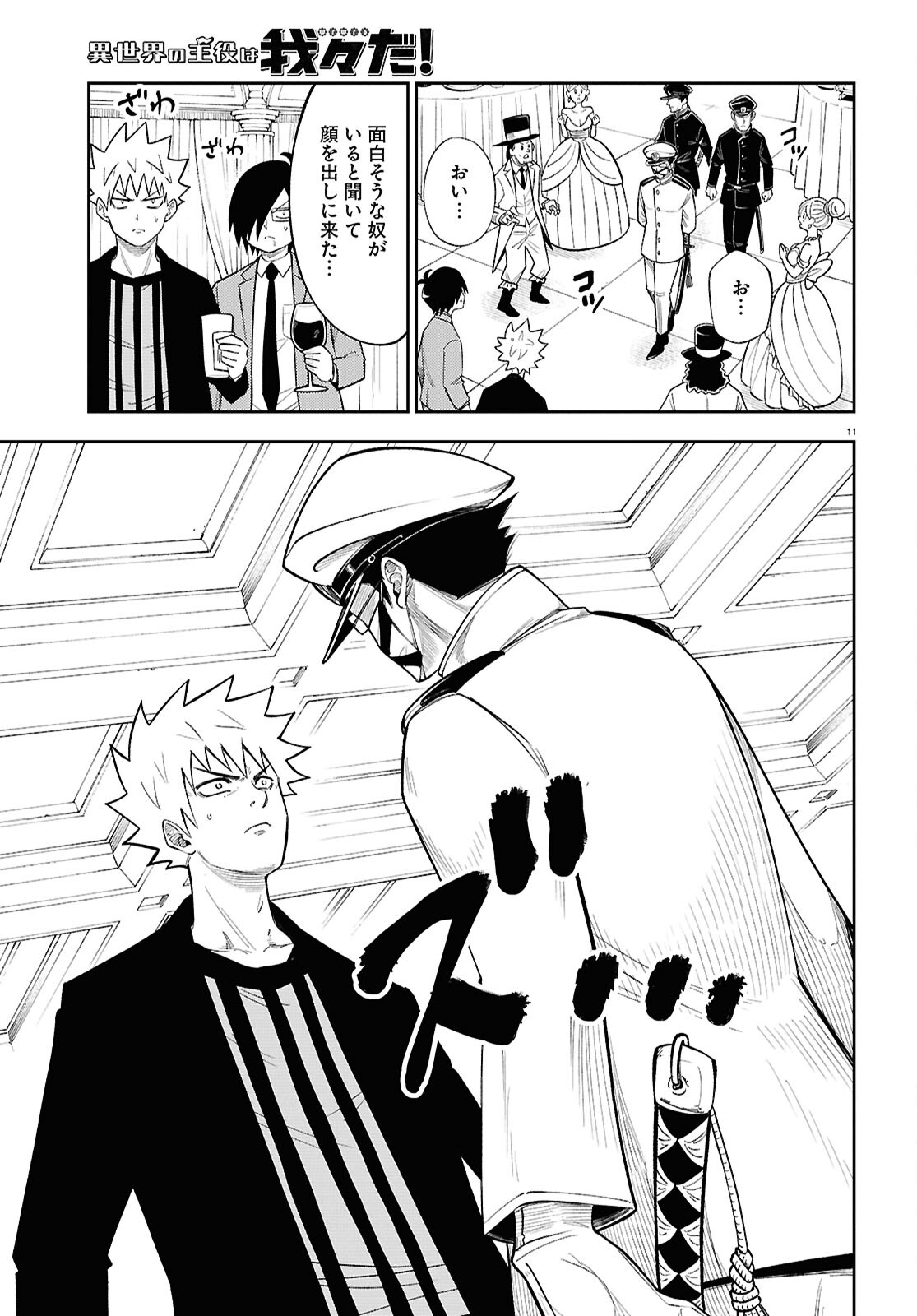 11