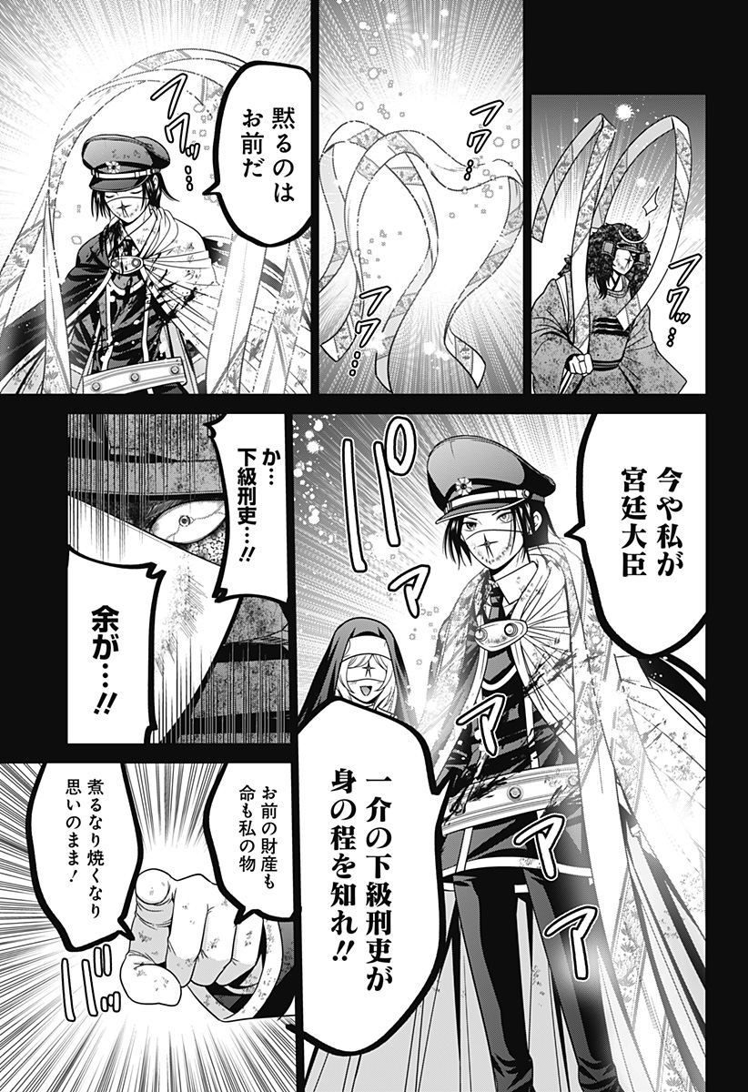 深東京 - raw - 第80話 - https://jpee.aabb.to/JPEE/80000/spa45cfhzu5.jpg