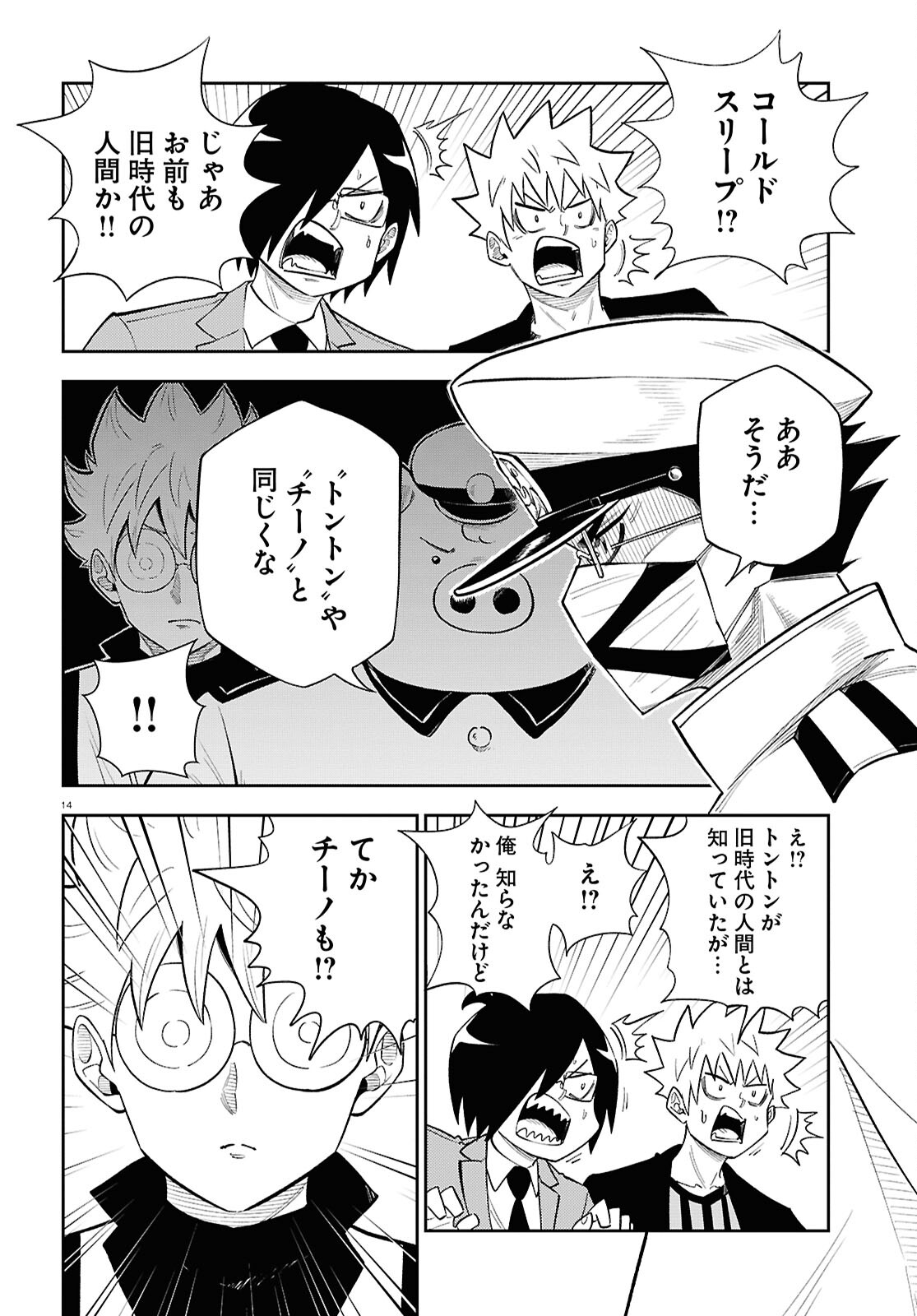 14