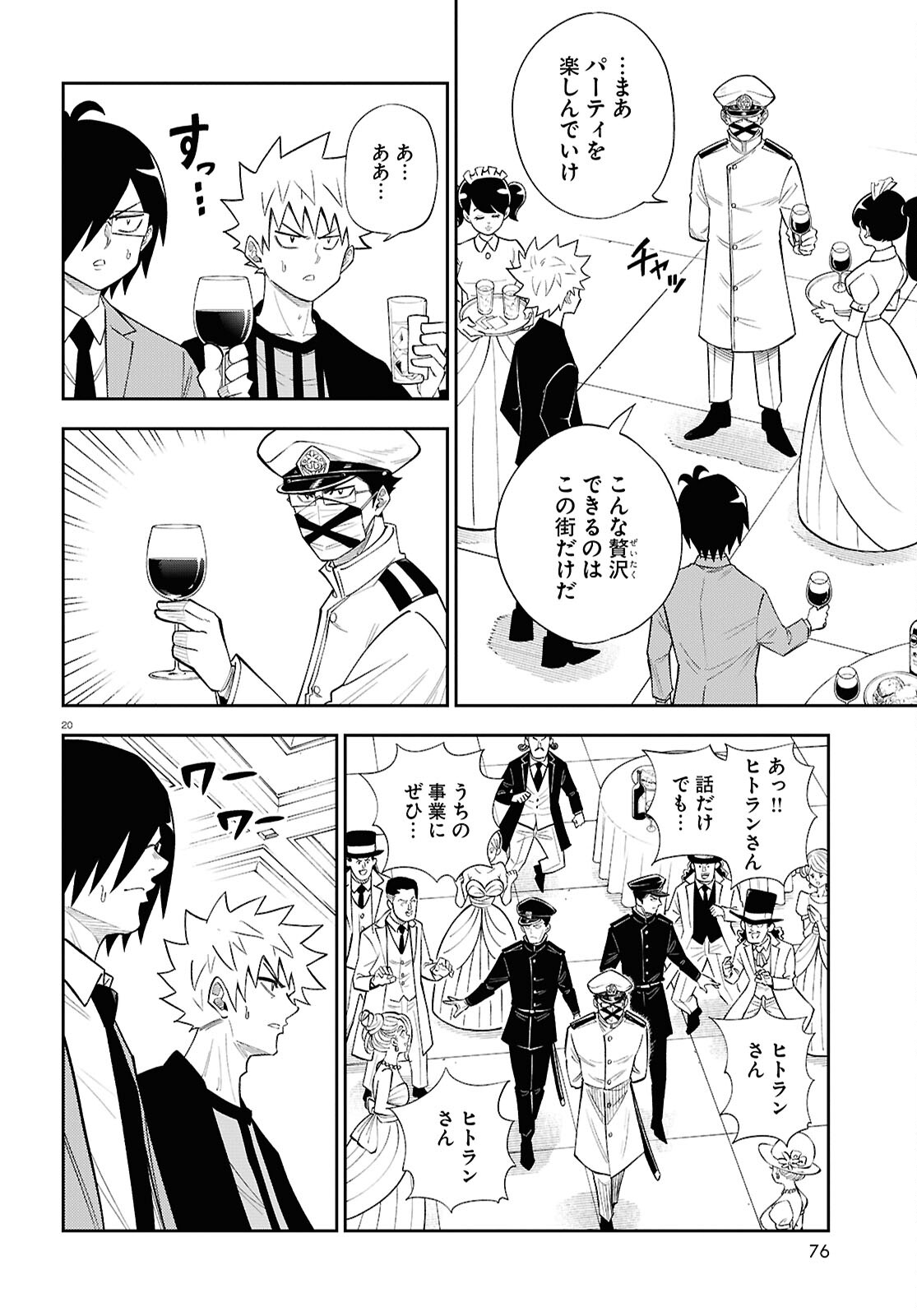 20