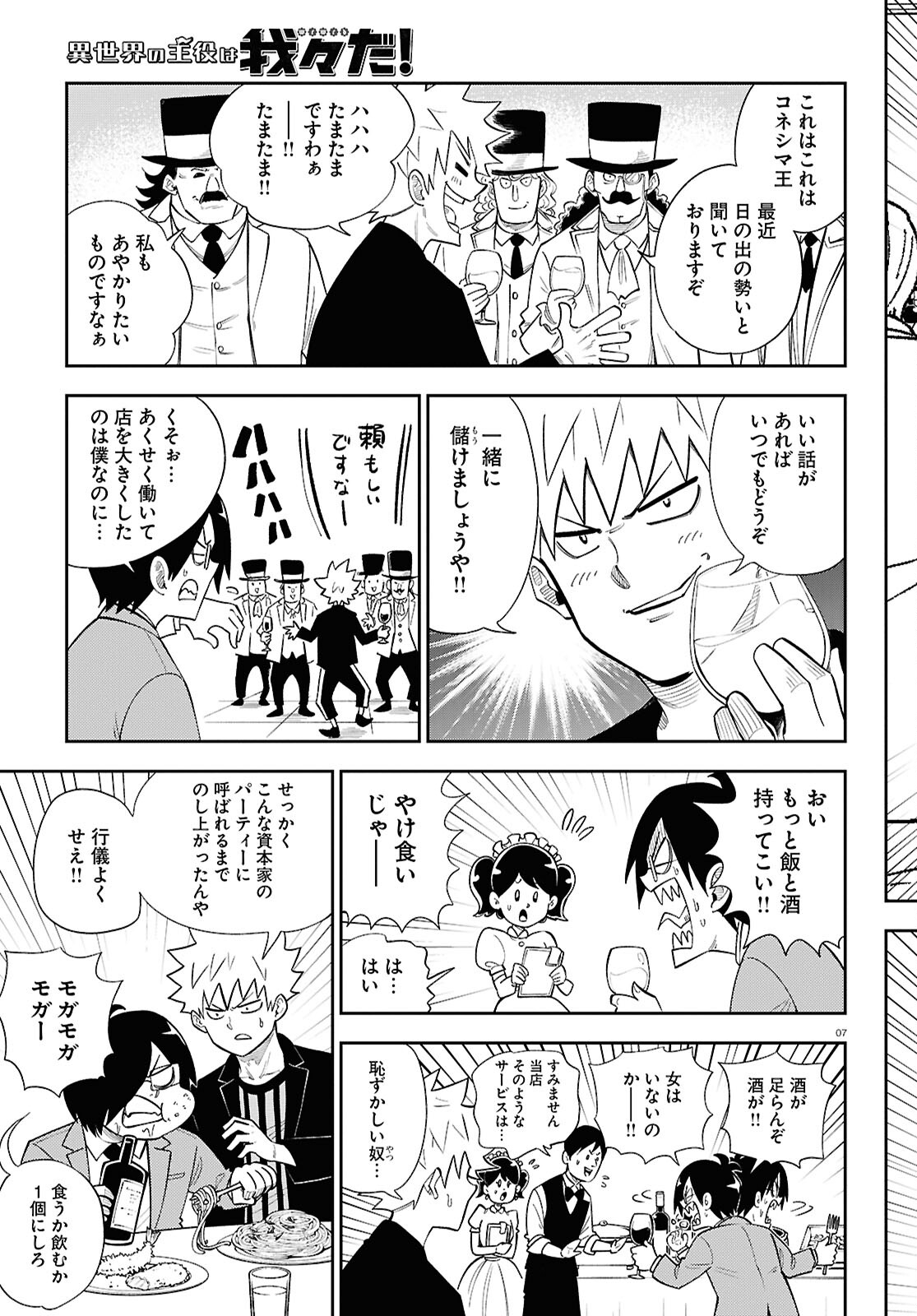 7
