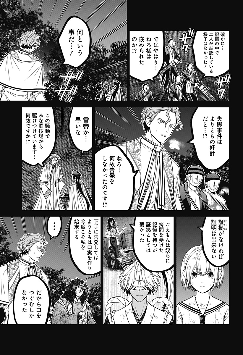 深東京 - raw - 第80話 - https://jpee.aabb.to/JPEE/80000/uwyhqbpwkcs.jpg