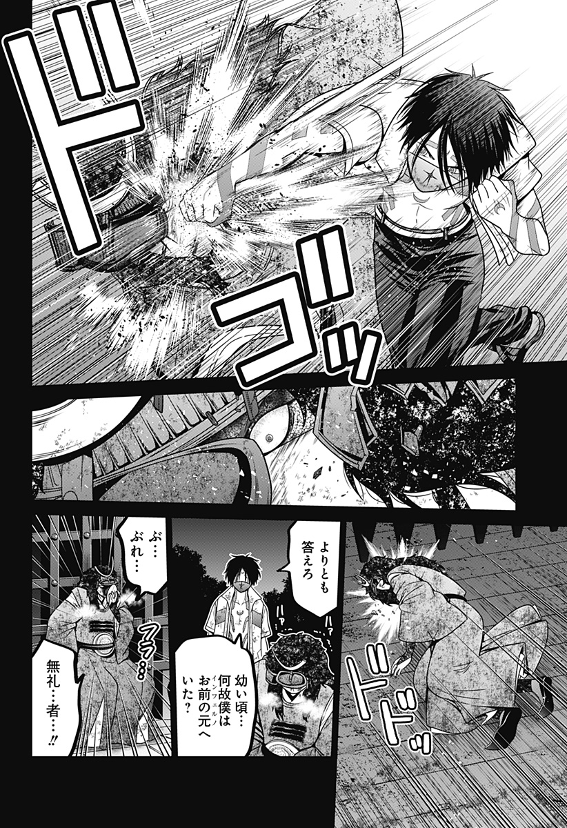 深東京 - raw - 第80話 - https://jpee.aabb.to/JPEE/80000/wfnyi1g3avk.jpg
