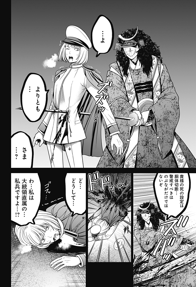 深東京 - raw - 第80話 - https://jpee.aabb.to/JPEE/80000/ws142nzyexo.jpg