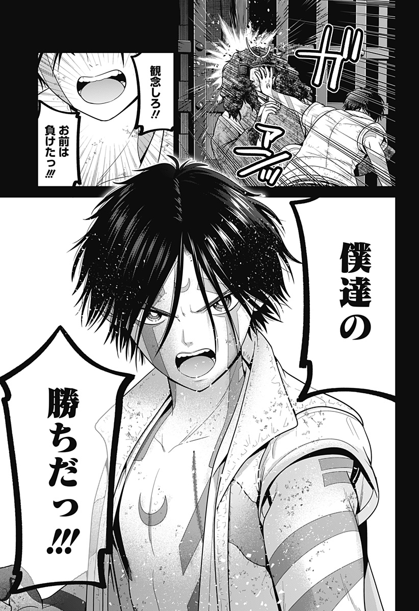 深東京 - raw - 第80話 - https://jpee.aabb.to/JPEE/80000/wwiqw3tni3u.jpg