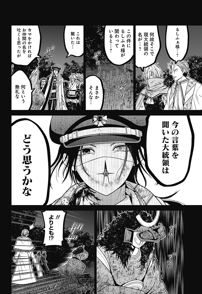 深東京 - raw - 第80話 - https://jpee.aabb.to/JPEE/80000/ytnkr2saaiy.jpg