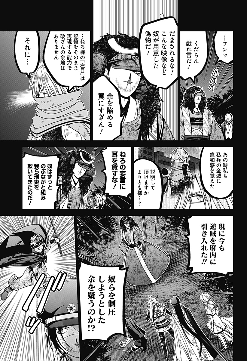 深東京 - raw - 第80話 - https://jpee.aabb.to/JPEE/80000/ytvyqrvqhno.jpg