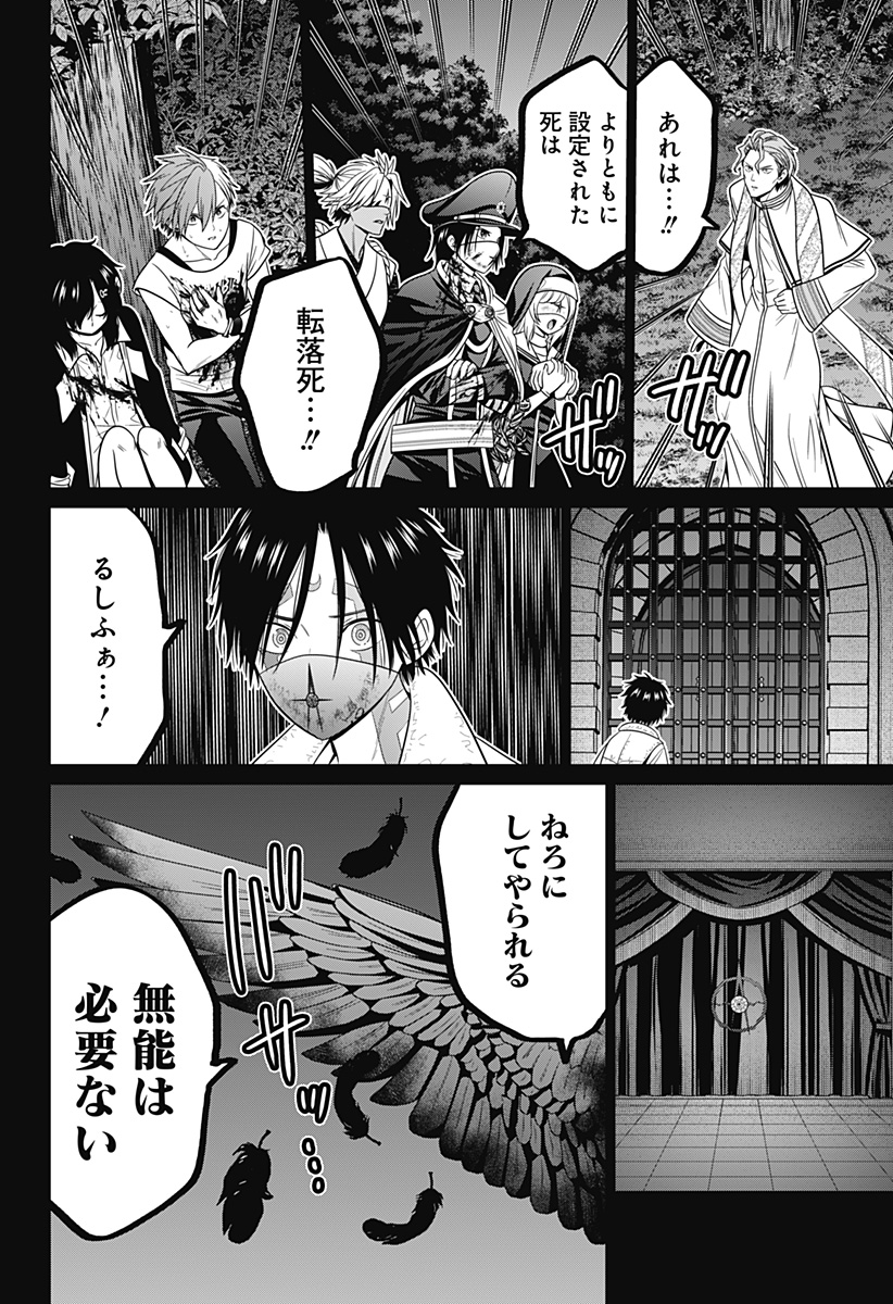 深東京 - raw - 第80話 - https://jpee.aabb.to/JPEE/80000/zkhqbiinsze.jpg