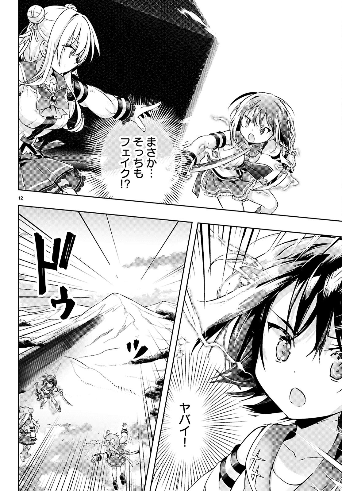 12