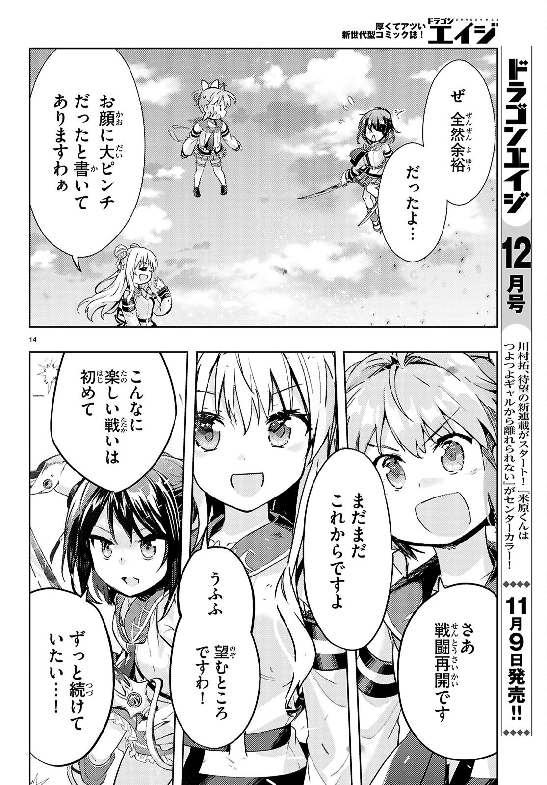 14