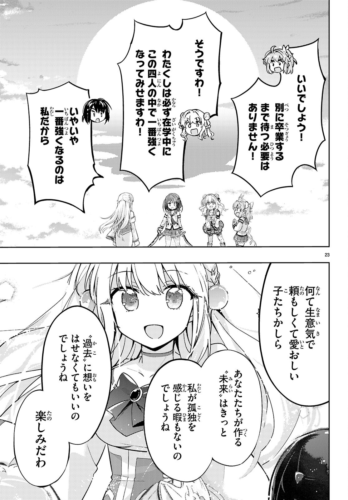 23