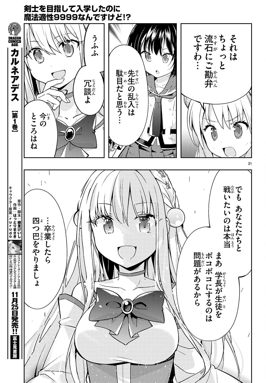 21