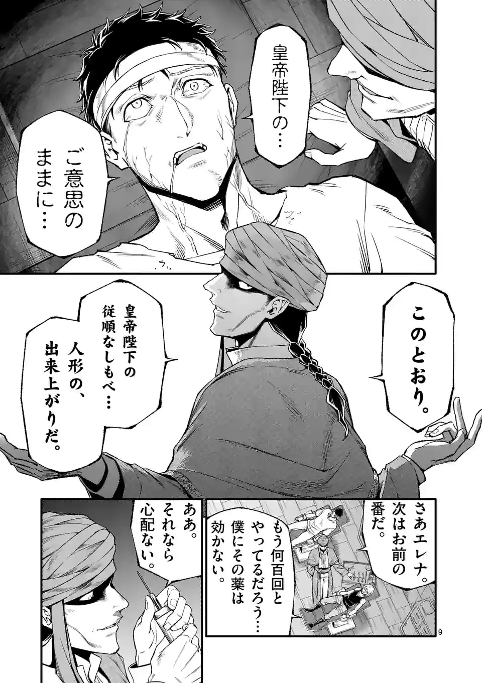9