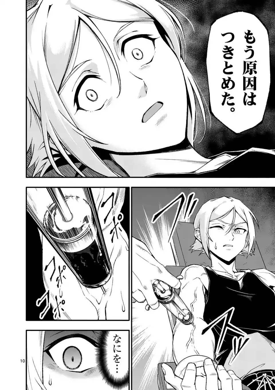 10