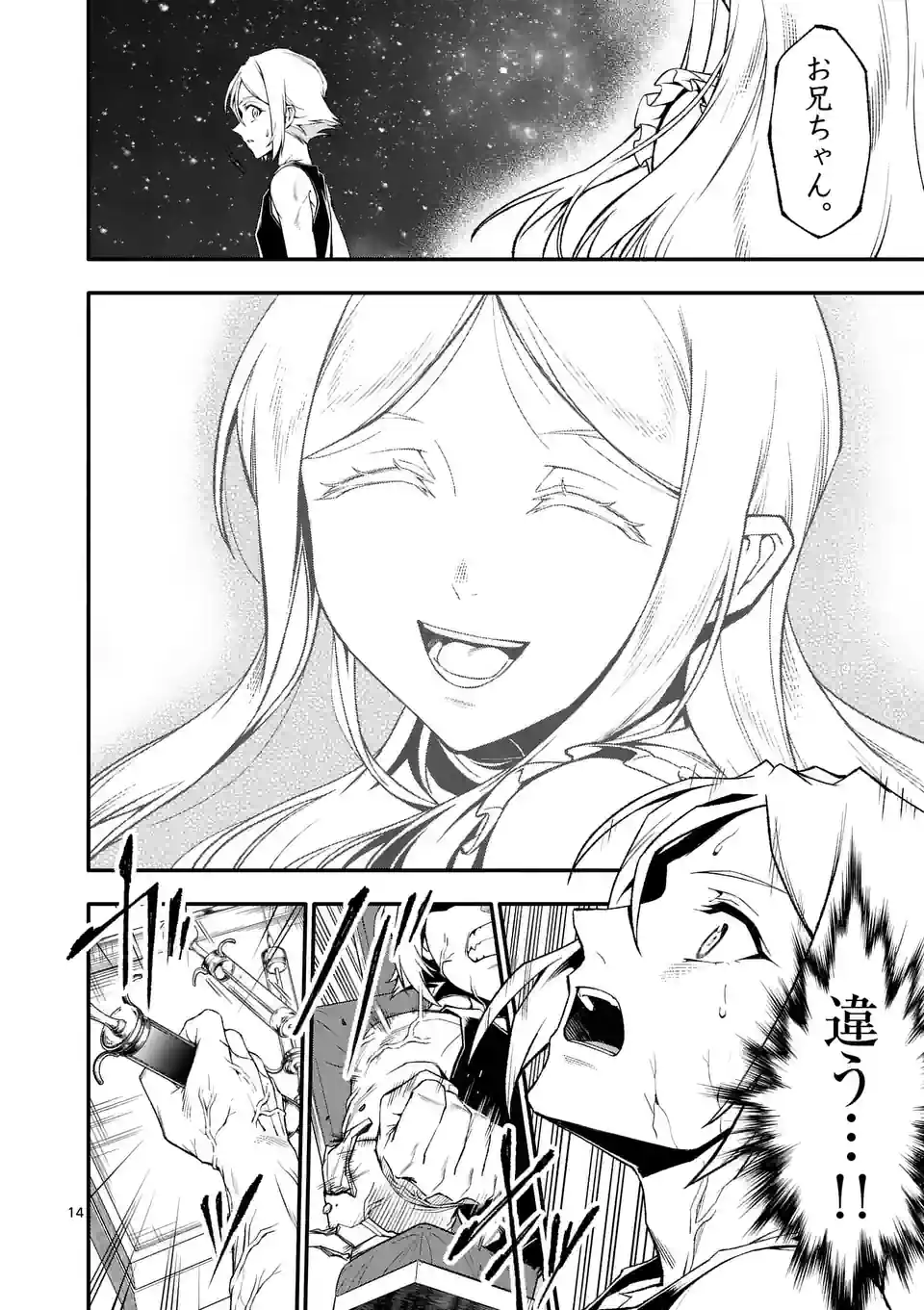 14