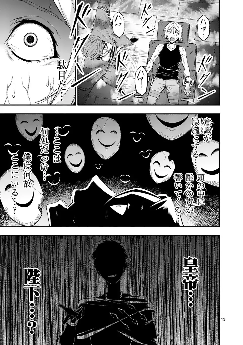 13