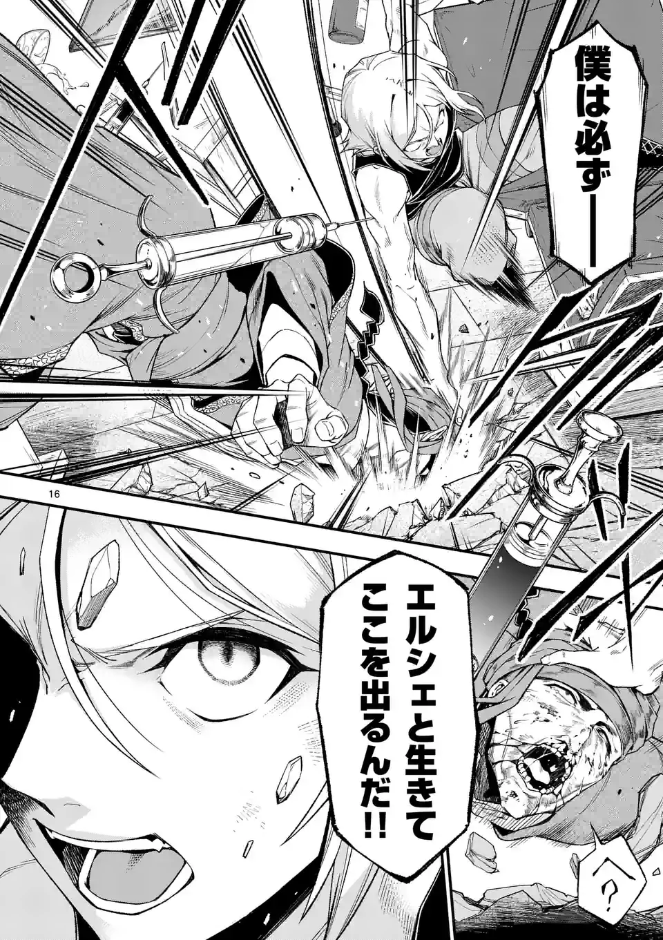 16