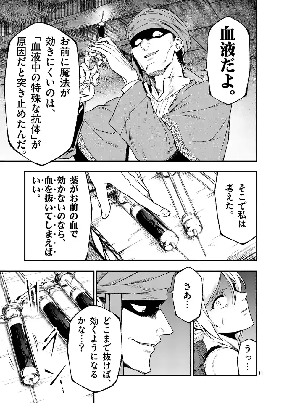 11