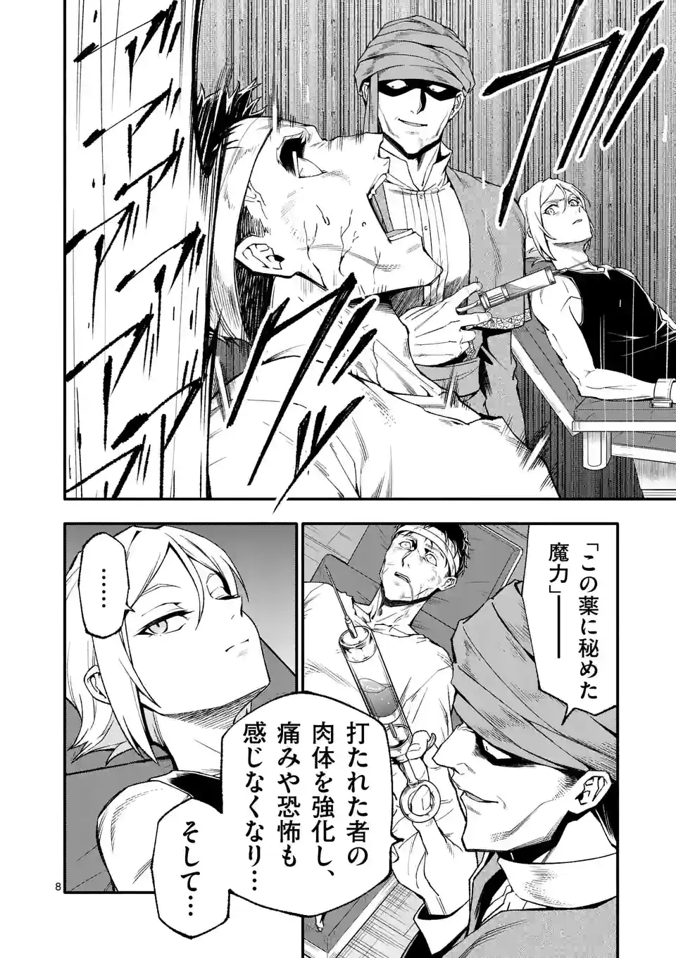 8