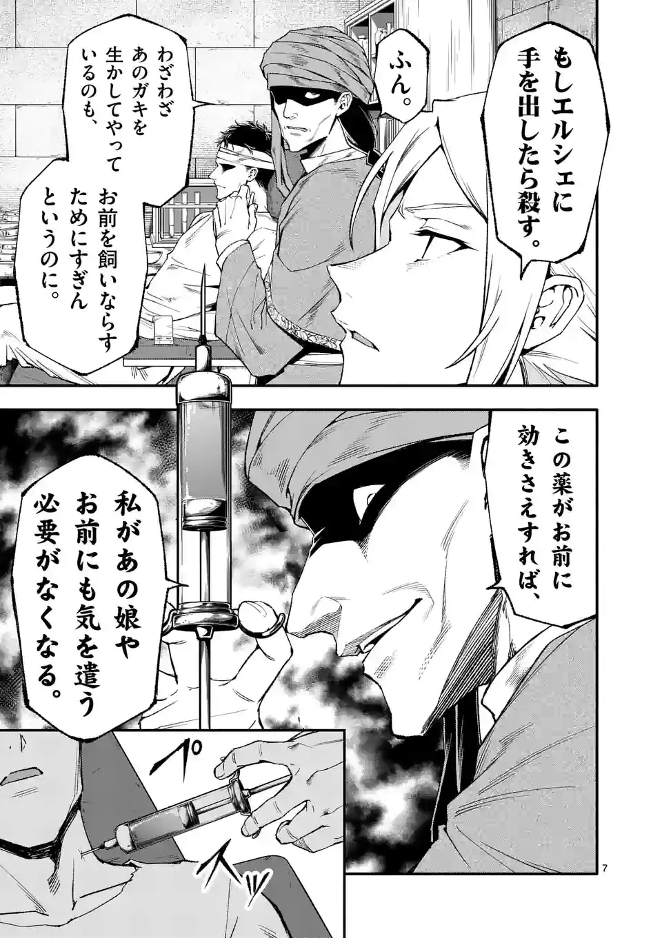 7