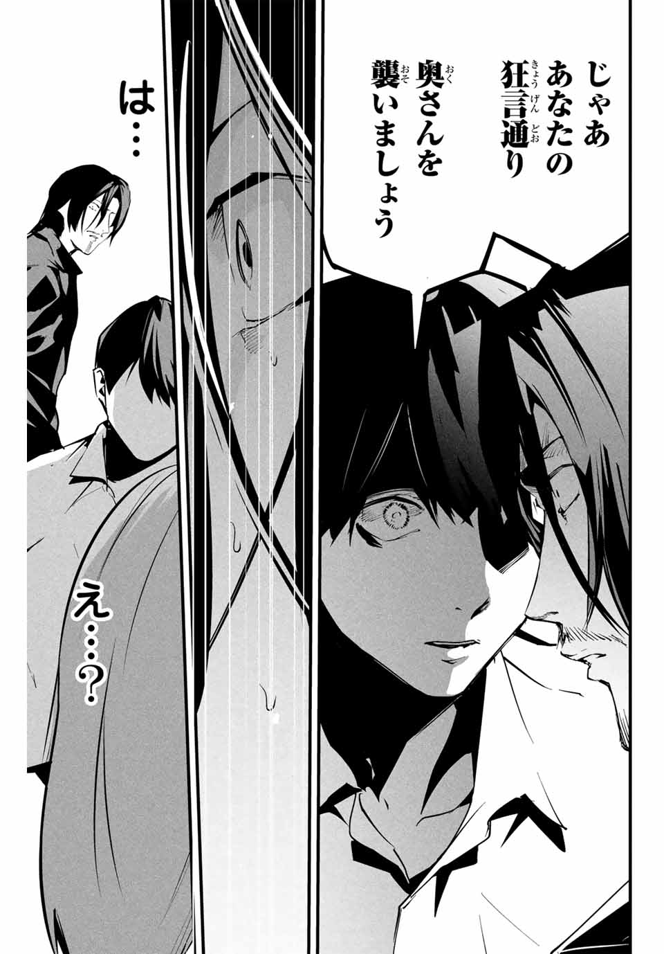 愛妻の裏アカ - raw - 第8話 - https://jpee.aabb.to/JPEE/800016/0r5nwlnx0p1.jpg