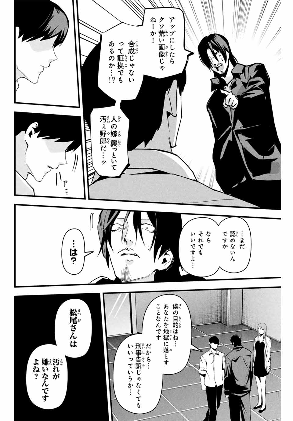 愛妻の裏アカ - raw - 第8話 - https://jpee.aabb.to/JPEE/800016/2gh3wftigvw.jpg