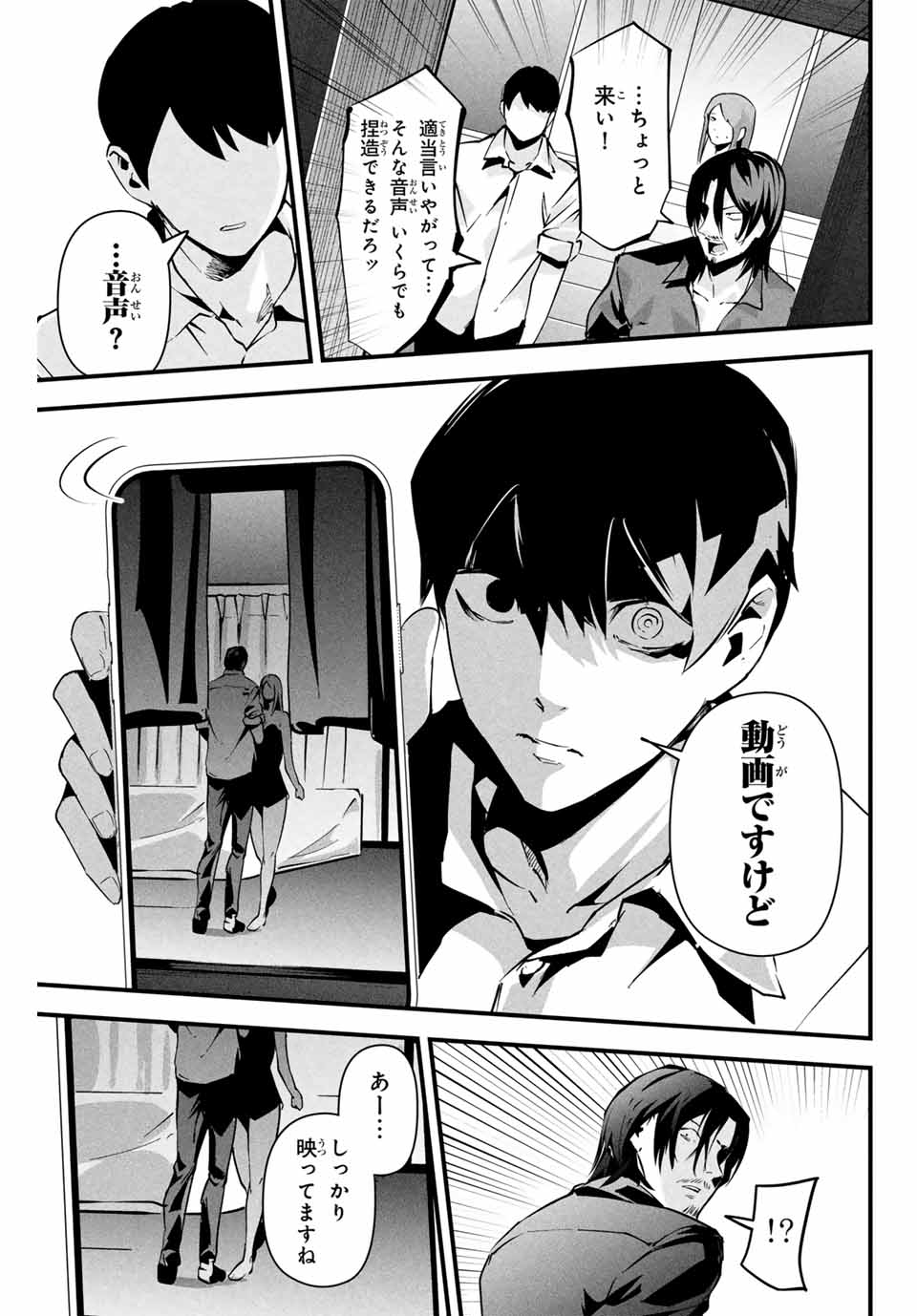 愛妻の裏アカ - raw - 第8話 - https://jpee.aabb.to/JPEE/800016/31xzpmwnnfu.jpg