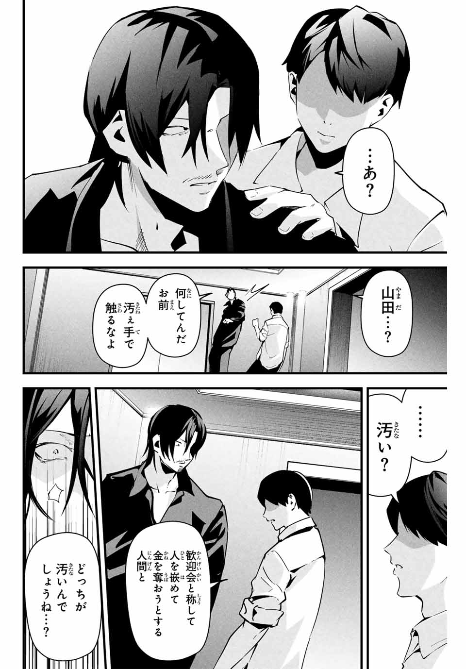愛妻の裏アカ - raw - 第8話 - https://jpee.aabb.to/JPEE/800016/4wbci3qvgrn.jpg