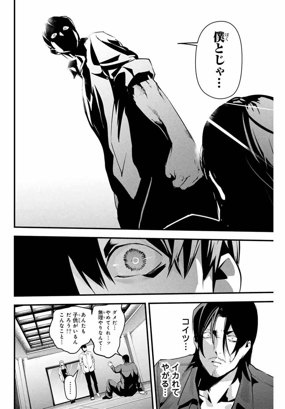 愛妻の裏アカ - raw - 第8話 - https://jpee.aabb.to/JPEE/800016/liezntemlxu.jpg
