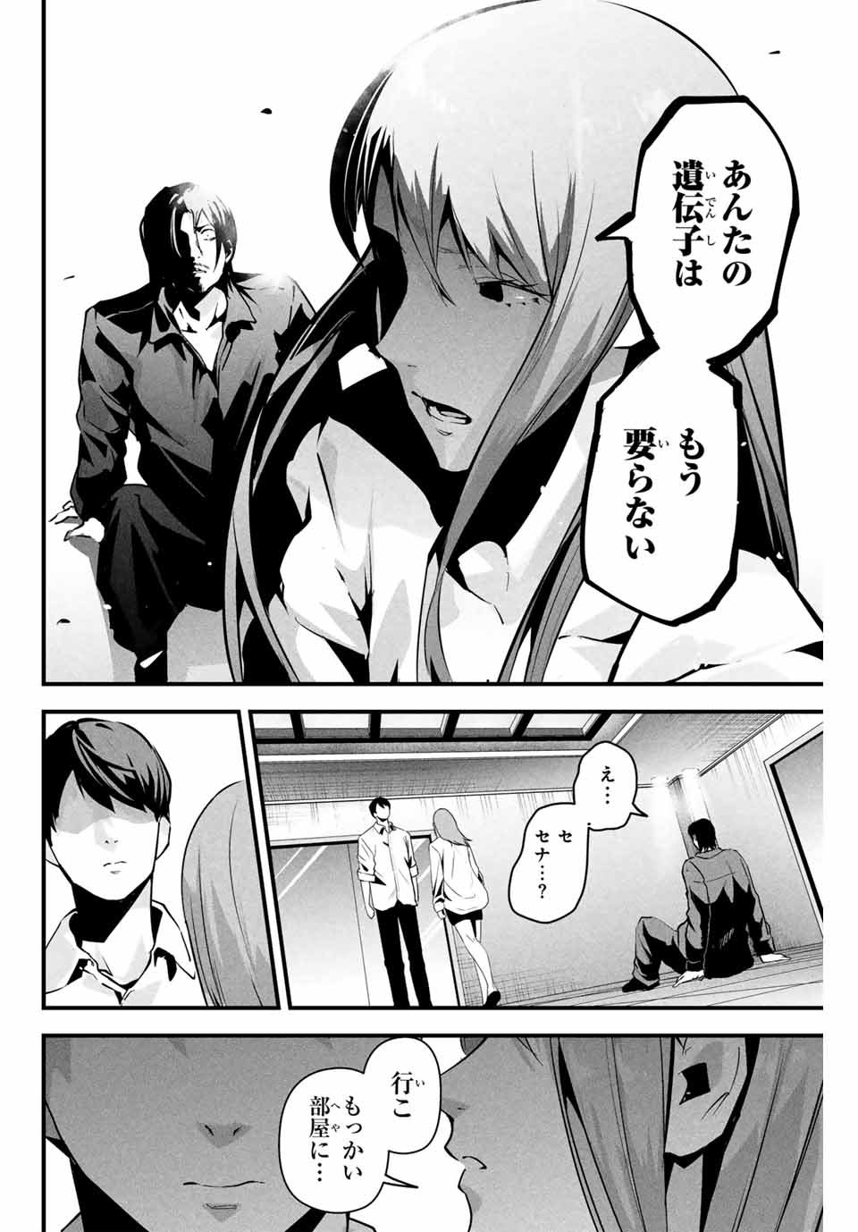 愛妻の裏アカ - raw - 第8話 - https://jpee.aabb.to/JPEE/800016/od3nkkq0341.jpg